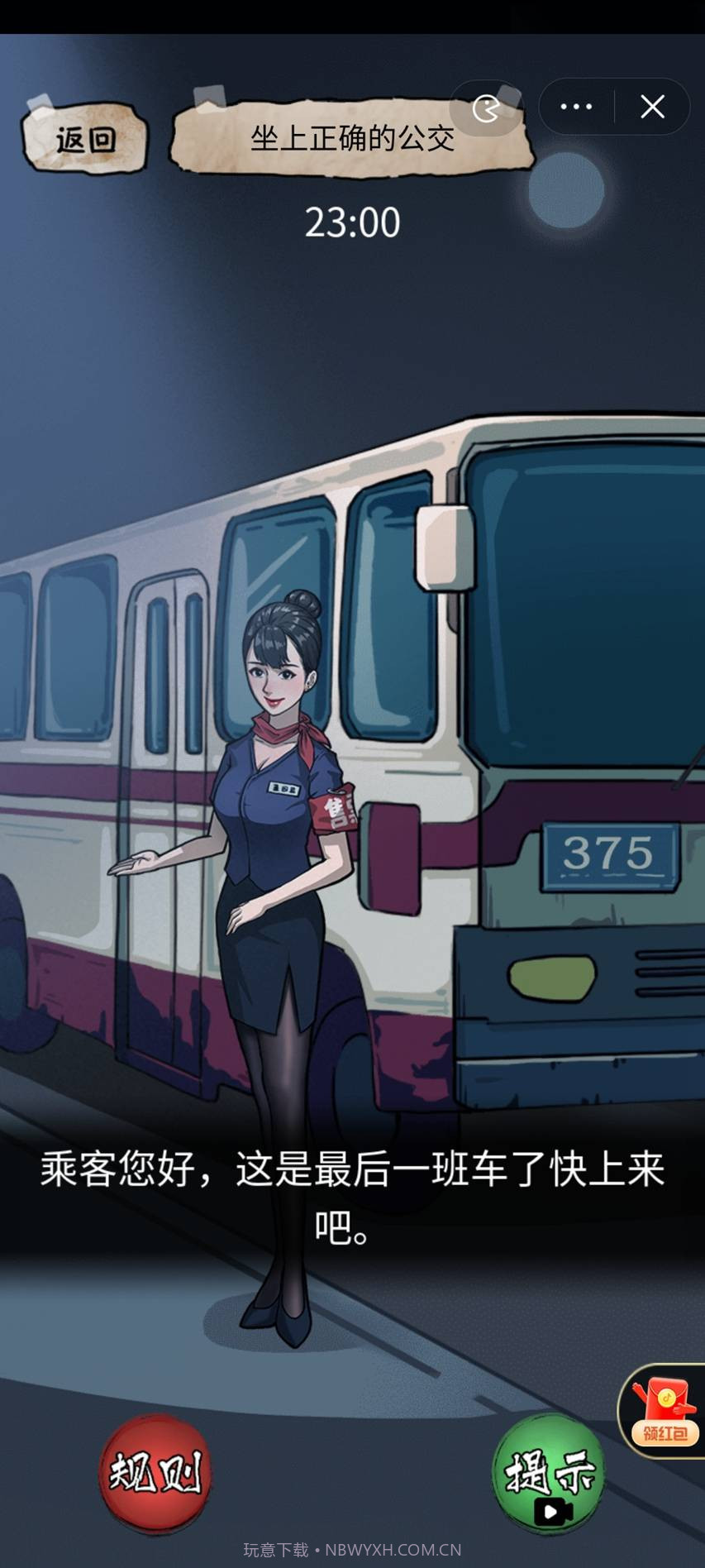 隐秘的档案手机版截图2 隐秘的档案手机版截图2