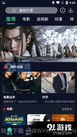 101影院截图3 101影院截图3