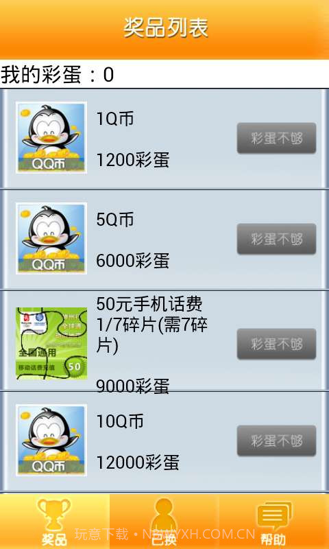 赢话费水果机截图2 赢话费水果机截图2