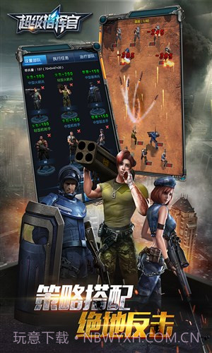超级指挥官截图4 超级指挥官截图4