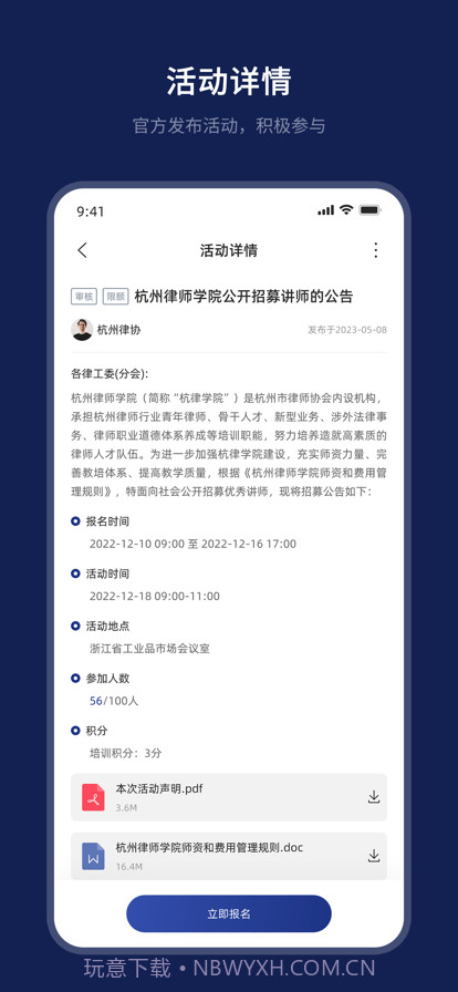 杭律云截图2 杭律云截图2