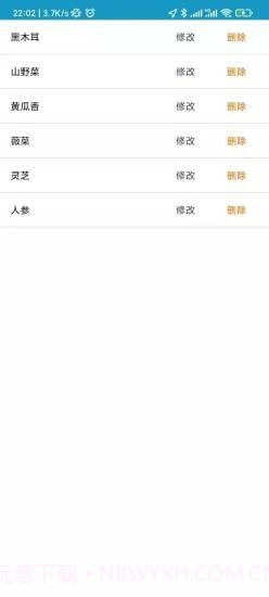 林区定位截图3 林区定位截图3
