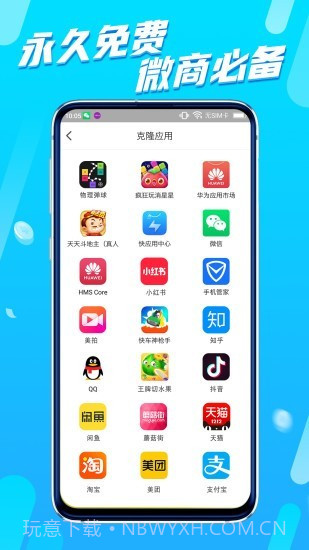 八戒分身截图2 八戒分身截图2