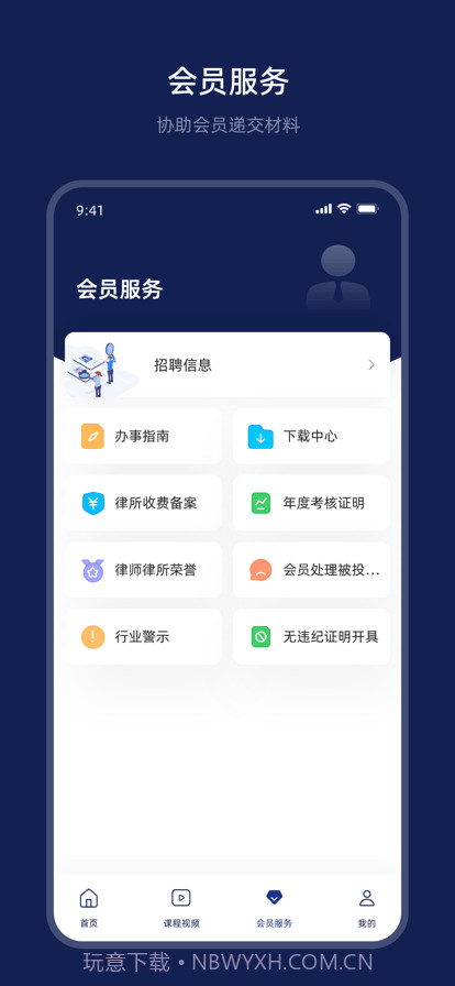 杭律云截图1 杭律云截图1