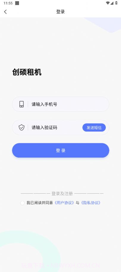 创硕租机截图2 创硕租机截图2