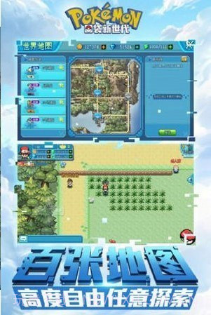 口袋妖怪究极日月807困难版截图3