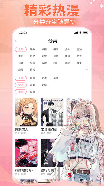 爱耽漫画正式版截图3 爱耽漫画正式版截图3