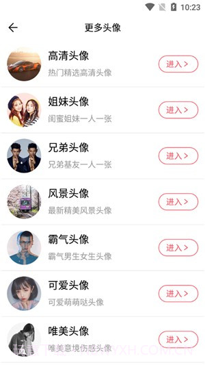 一点头像截图1 一点头像截图1