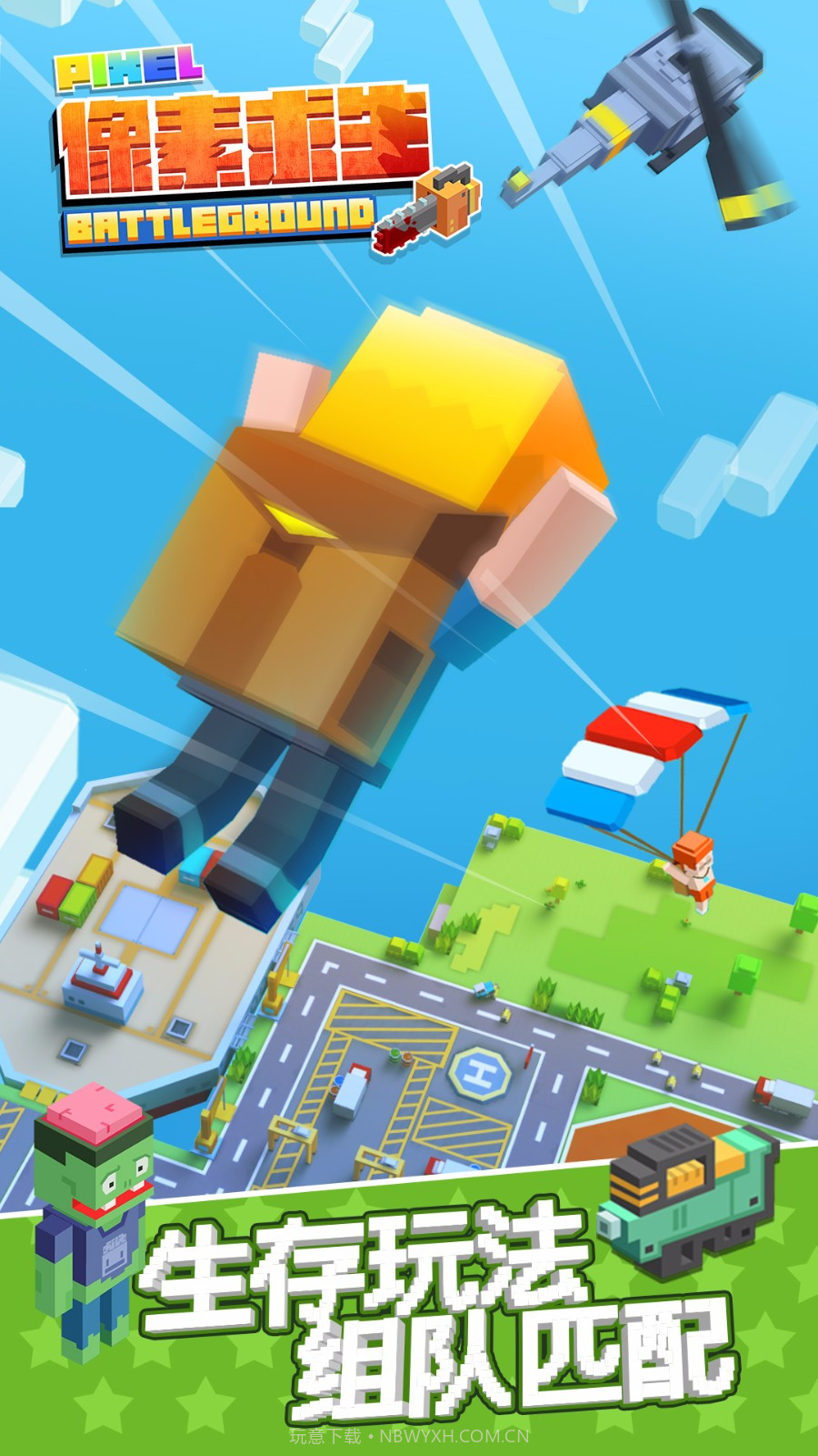 像素求生大逃杀APP截图1 像素求生大逃杀APP截图1