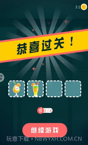 爆汁切水果截图2 爆汁切水果截图2