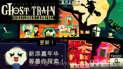 Haunt the House截图5 Haunt the House截图5