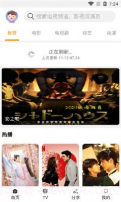 一起看tv去广告版截图3 一起看tv去广告版截图3