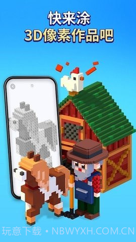 像素涂鸦本（MyColoring）截图1