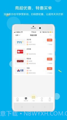 拉卡拉积分购截图4 拉卡拉积分购截图4
