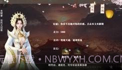 帝梦之后宫天下易次元截图4 帝梦之后宫天下易次元截图4