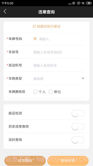 亮杰车务v1.0.0截图3 亮杰车务v1.0.0截图3