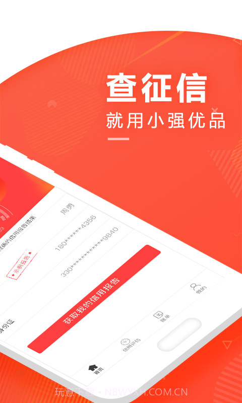 小强优品截图2 小强优品截图2