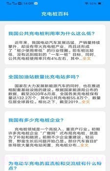 快充大师截图1 快充大师截图1