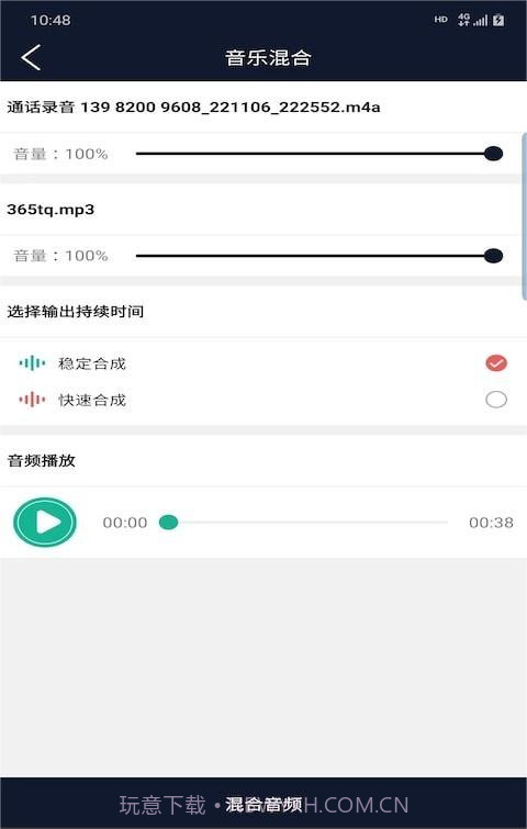 普睿音频编辑器截图2 普睿音频编辑器截图2