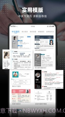 word文档编辑截图2
