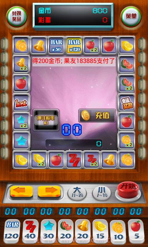 赢话费水果机截图1 赢话费水果机截图1