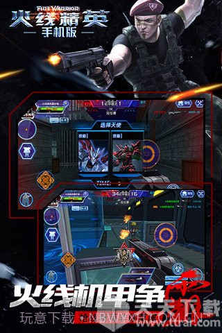 火线精英中文单机版截图1 火线精英中文单机版截图1