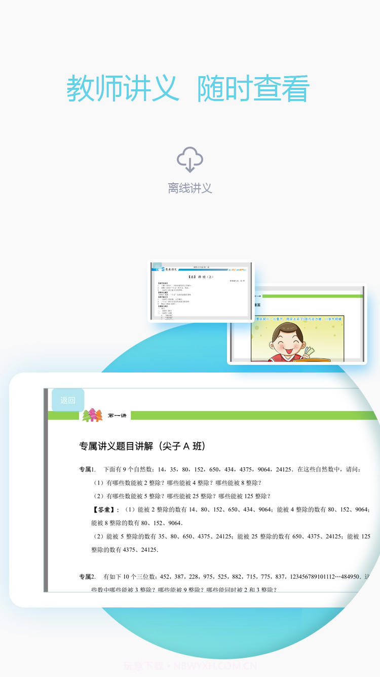 爱学习教师截图4 爱学习教师截图4