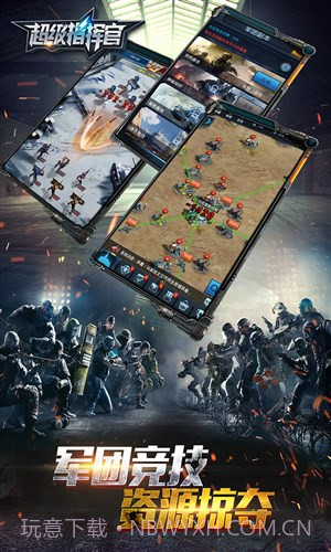 超级指挥官截图3 超级指挥官截图3