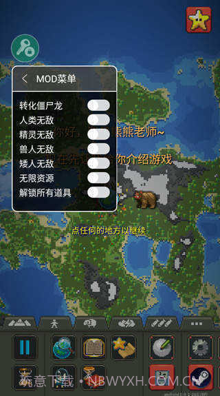 世界盒子0.22.21内置菜单截图1