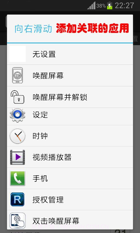 双击唤醒屏幕截图3 双击唤醒屏幕截图3