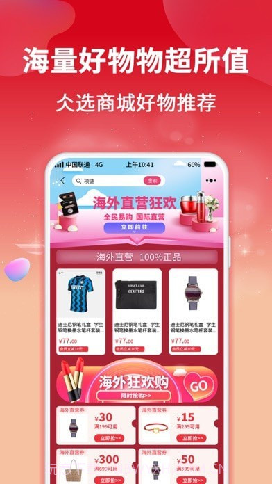 仌选截图3 仌选截图3