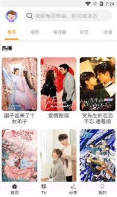 一起看tv去广告版截图1 一起看tv去广告版截图1