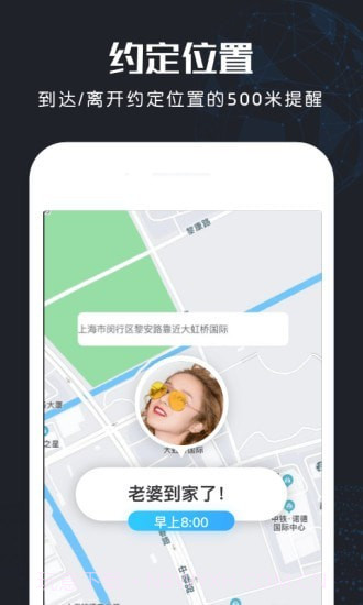 北斗找人安卓截图1 北斗找人安卓截图1