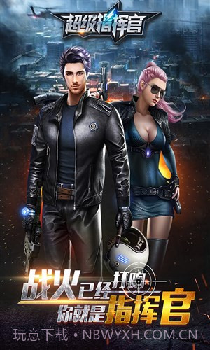 超级指挥官截图5 超级指挥官截图5