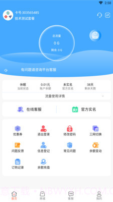 流量网厅截图1