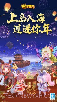 迷你世界老版本免费0.44.2联机版截图2