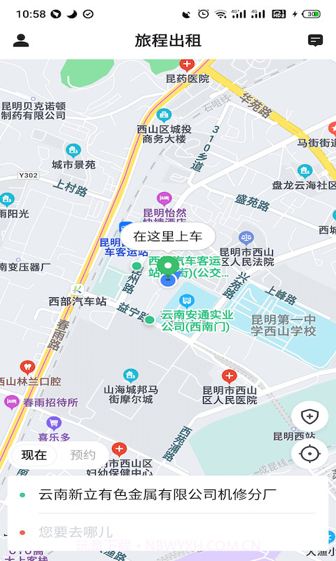 旅程出租截图4 旅程出租截图4