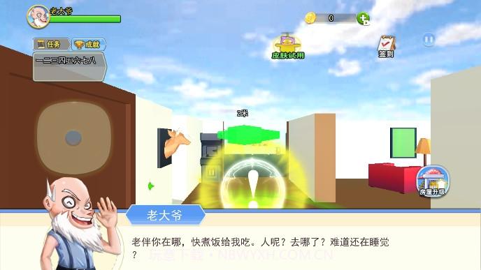 大爷模拟器截图2 大爷模拟器截图2