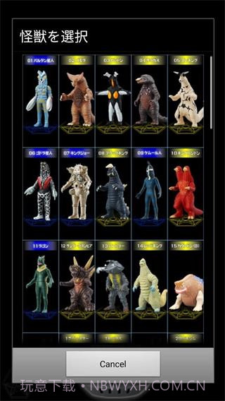 银河变身模拟器截图3