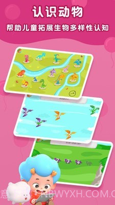 数字侏罗纪截图4