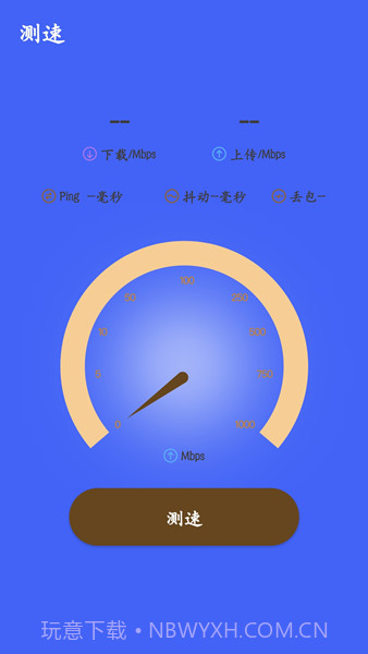 小坶钭流量工具盒截图1