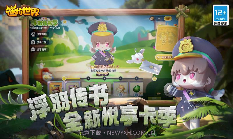 迷你世界老版本三周年截图2