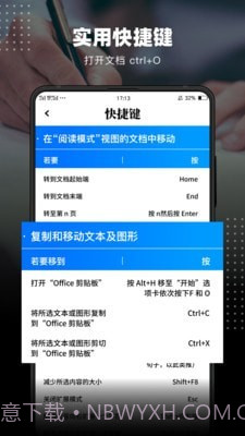 word文档编辑截图4