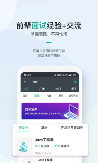 牛客截图2 牛客截图2