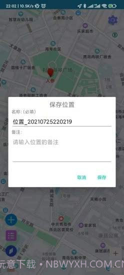 林区定位截图2 林区定位截图2