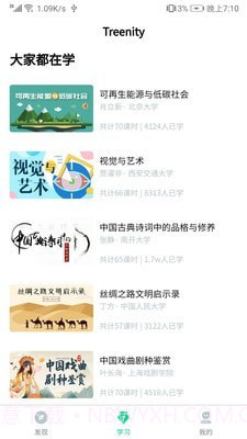 Treenity截图2 Treenity截图2