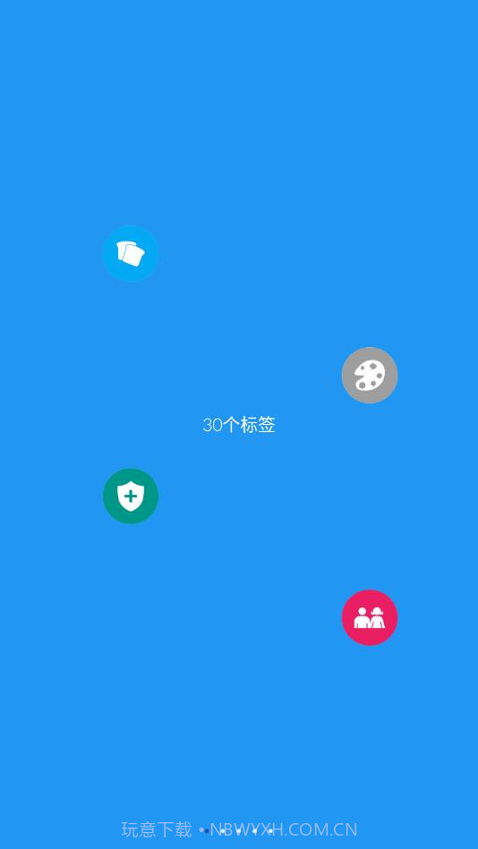 酷酷账本截图1 酷酷账本截图1