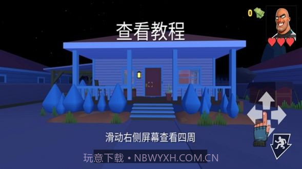 疯狂窃贼2隐身大师截图3 疯狂窃贼2隐身大师截图3