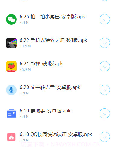 爱鑫软件库截图2 爱鑫软件库截图2