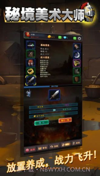 秘境美术大师截图4 秘境美术大师截图4